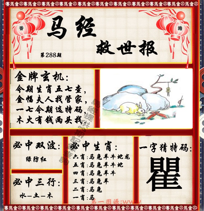 黄大仙手机站
